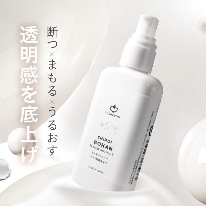 コスメドン シロイゴハン シナジーブースター2 60mL