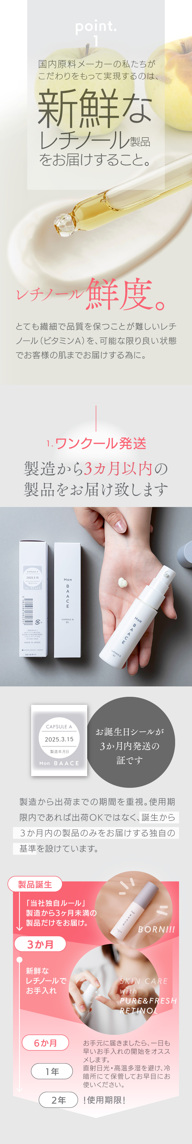 モンバーチェ レチノール美容液