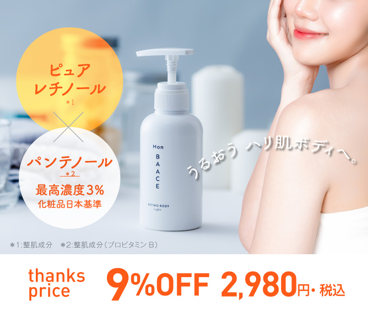 OFFECIAL特別価格